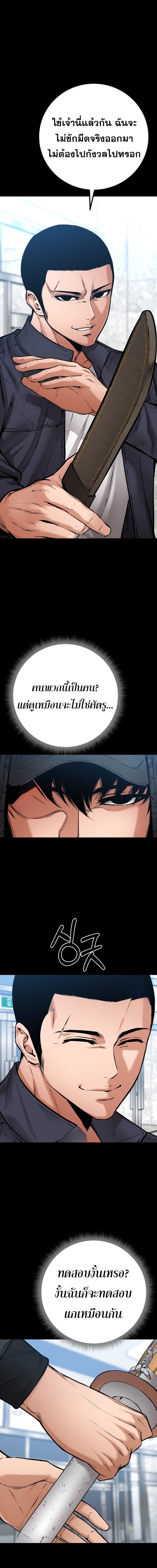 Blade of Retribution ดาบแห่งการลงทัณฑ์ ตอนที่ 74 หน้า 8