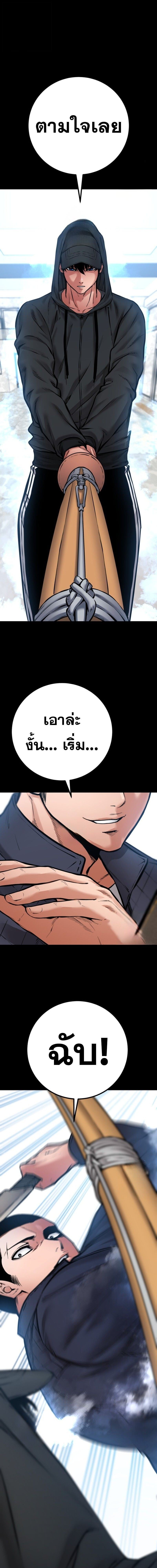 Blade of Retribution ดาบแห่งการลงทัณฑ์ ตอนที่ 74 หน้า 9