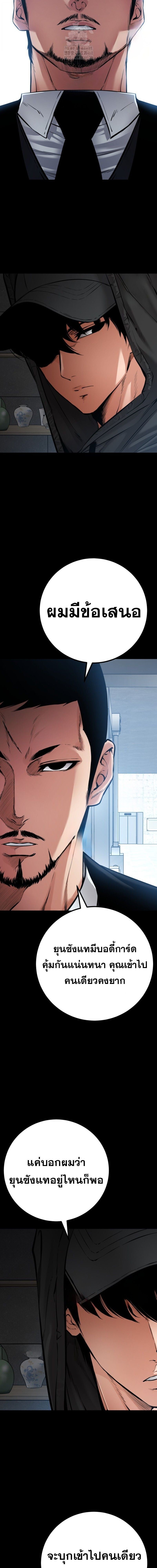 Blade of Retribution ดาบแห่งการลงทัณฑ์ ตอนที่ 75 หน้า 11