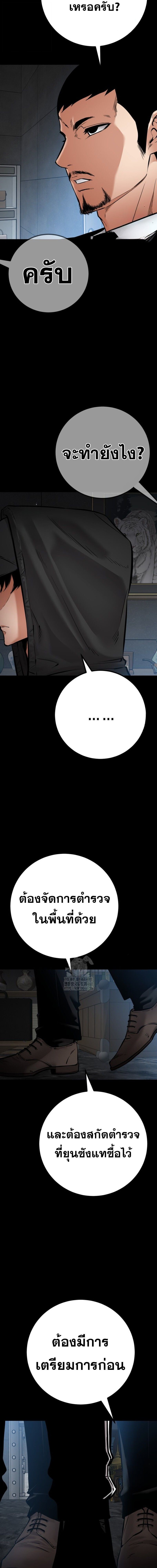 Blade of Retribution ดาบแห่งการลงทัณฑ์ ตอนที่ 75 หน้า 12