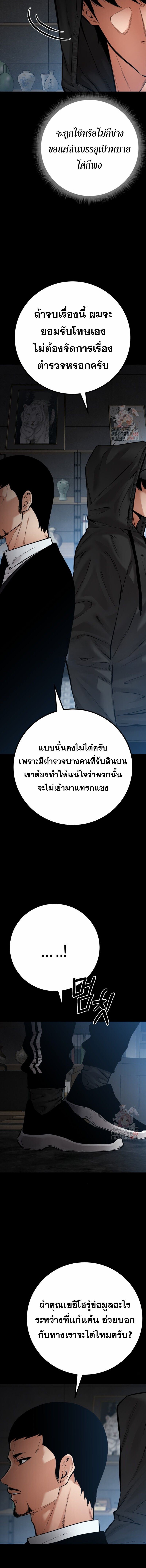 Blade of Retribution ดาบแห่งการลงทัณฑ์ ตอนที่ 75 หน้า 14