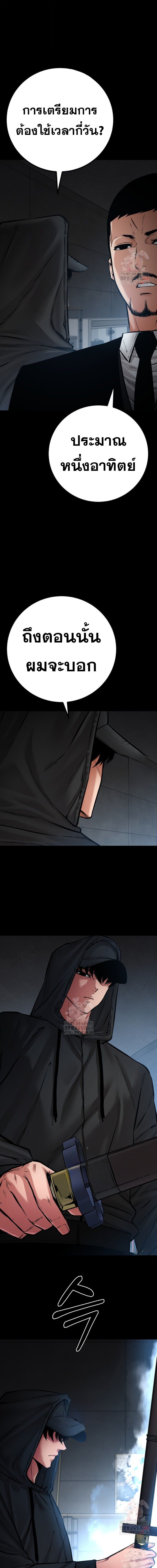 Blade of Retribution ดาบแห่งการลงทัณฑ์ ตอนที่ 75 หน้า 15