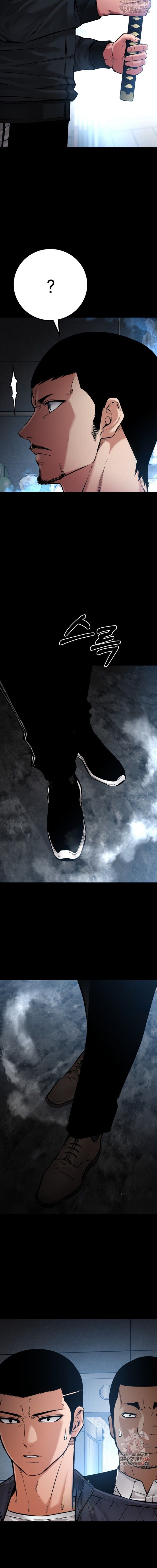 Blade of Retribution ดาบแห่งการลงทัณฑ์ ตอนที่ 75 หน้า 16