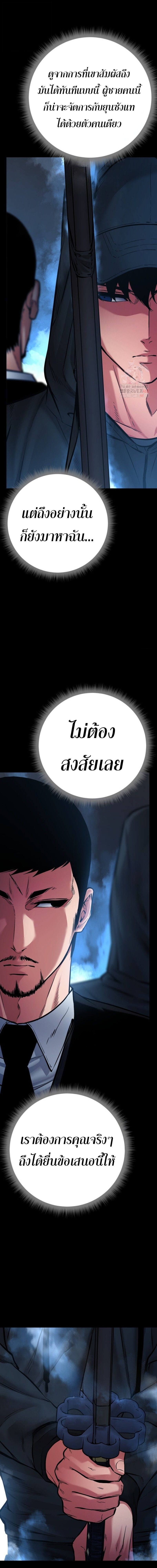 Blade of Retribution ดาบแห่งการลงทัณฑ์ ตอนที่ 75 หน้า 17