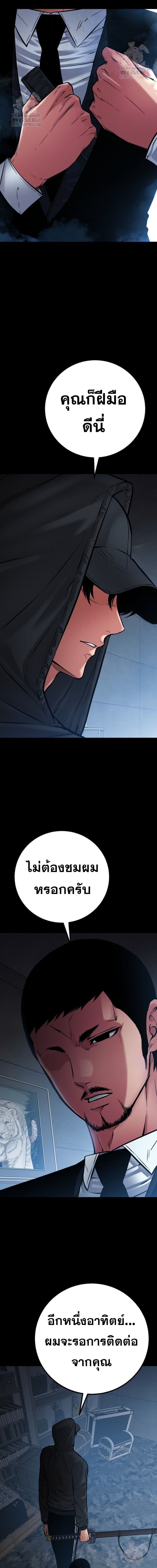 Blade of Retribution ดาบแห่งการลงทัณฑ์ ตอนที่ 75 หน้า 18