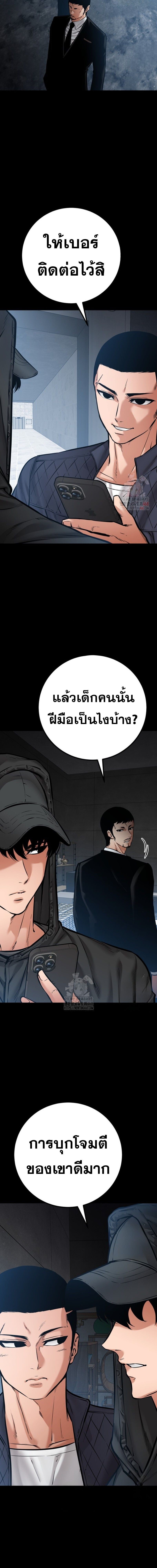 Blade of Retribution ดาบแห่งการลงทัณฑ์ ตอนที่ 75 หน้า 19