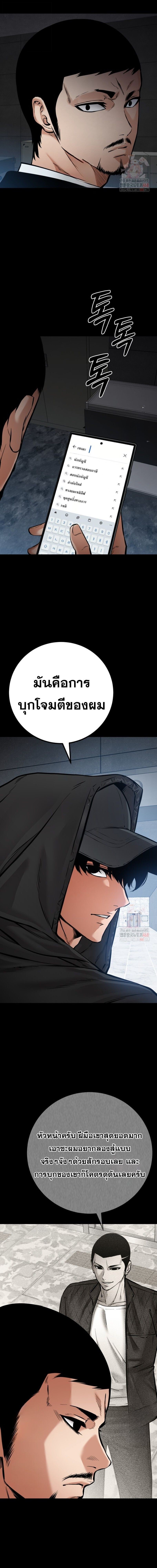 Blade of Retribution ดาบแห่งการลงทัณฑ์ ตอนที่ 75 หน้า 20