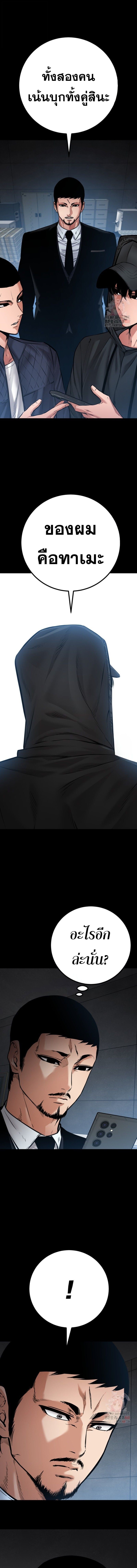 Blade of Retribution ดาบแห่งการลงทัณฑ์ ตอนที่ 75 หน้า 21