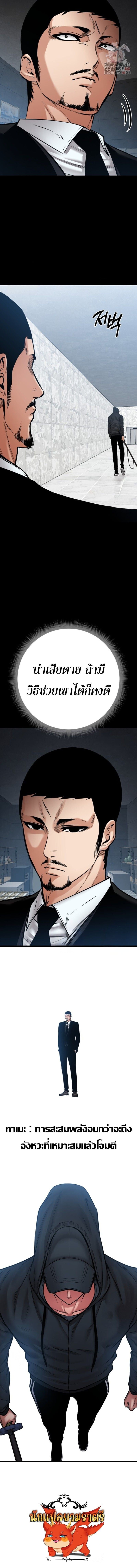 Blade of Retribution ดาบแห่งการลงทัณฑ์ ตอนที่ 75 หน้า 22