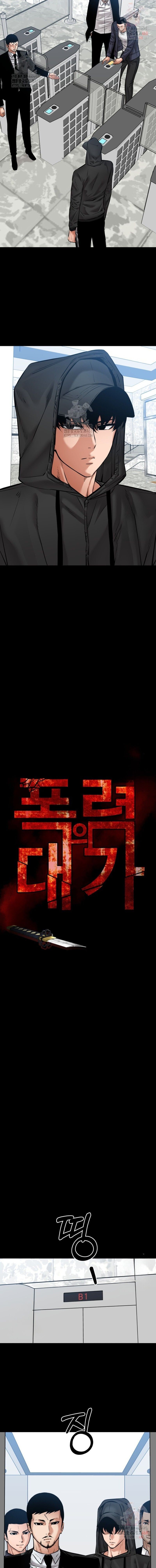 Blade of Retribution ดาบแห่งการลงทัณฑ์ ตอนที่ 75 หน้า 4