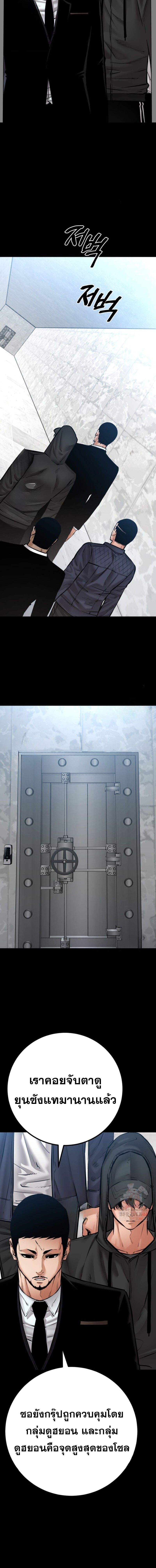 Blade of Retribution ดาบแห่งการลงทัณฑ์ ตอนที่ 75 หน้า 5