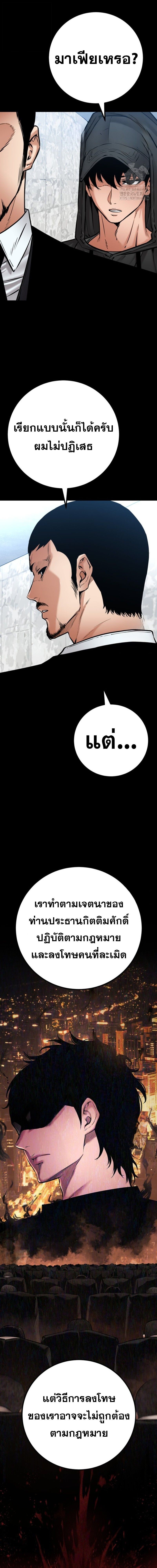 Blade of Retribution ดาบแห่งการลงทัณฑ์ ตอนที่ 75 หน้า 6