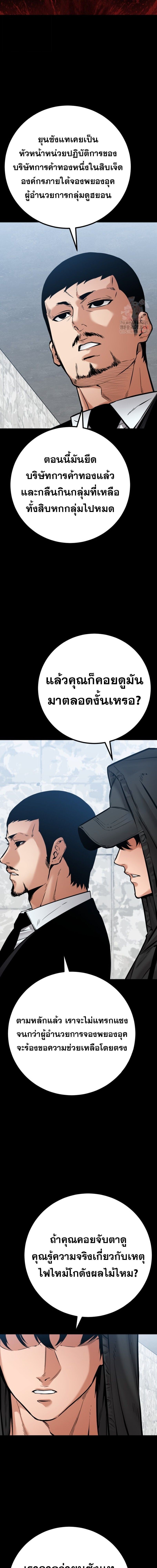 Blade of Retribution ดาบแห่งการลงทัณฑ์ ตอนที่ 75 หน้า 7