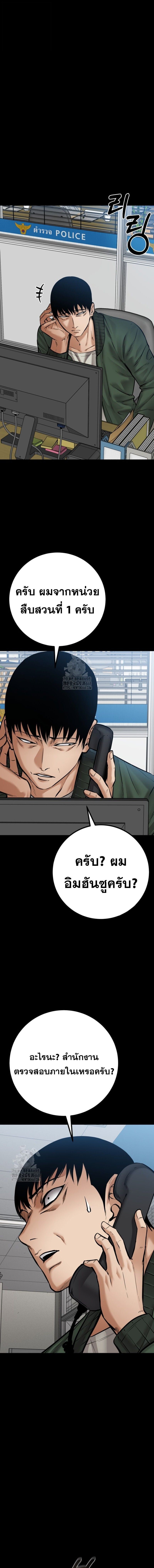 Blade of Retribution ดาบแห่งการลงทัณฑ์ ตอนที่ 76 หน้า 10