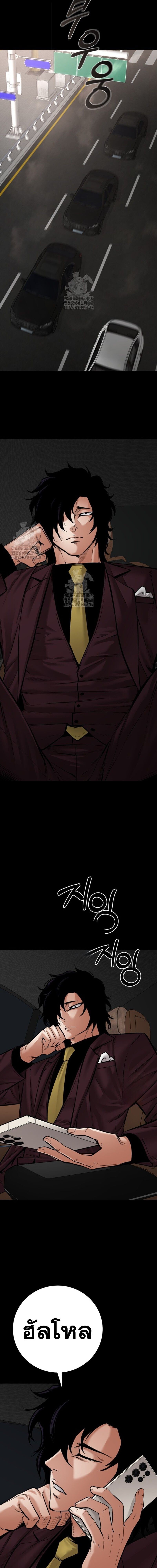 Blade of Retribution ดาบแห่งการลงทัณฑ์ ตอนที่ 76 หน้า 11