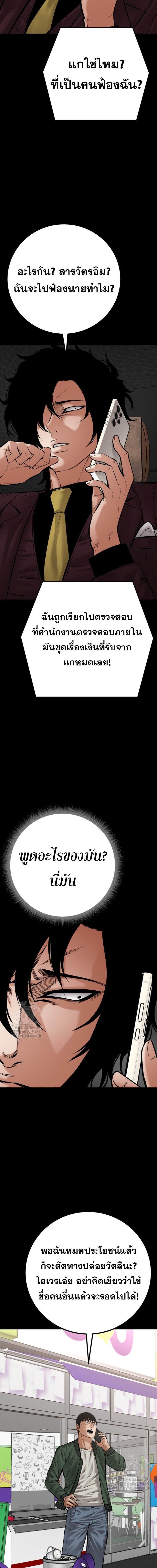 Blade of Retribution ดาบแห่งการลงทัณฑ์ ตอนที่ 76 หน้า 12