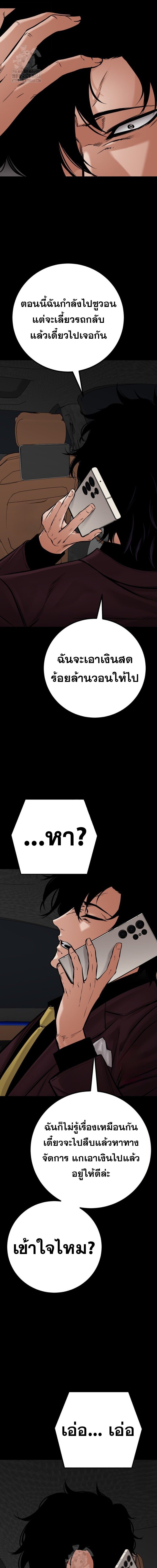 Blade of Retribution ดาบแห่งการลงทัณฑ์ ตอนที่ 76 หน้า 15