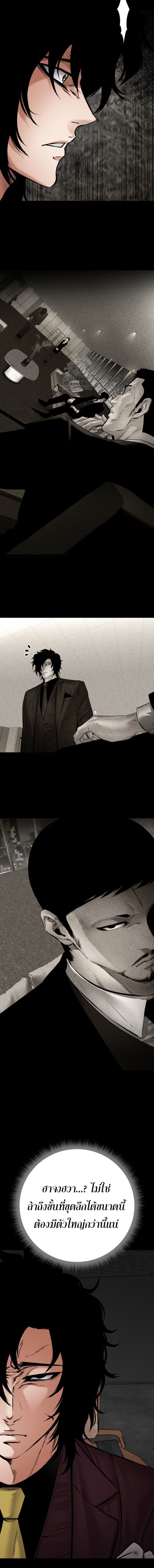 Blade of Retribution ดาบแห่งการลงทัณฑ์ ตอนที่ 76 หน้า 17