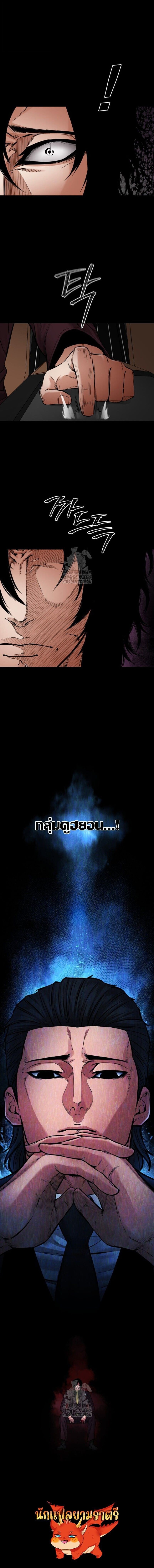 Blade of Retribution ดาบแห่งการลงทัณฑ์ ตอนที่ 76 หน้า 18