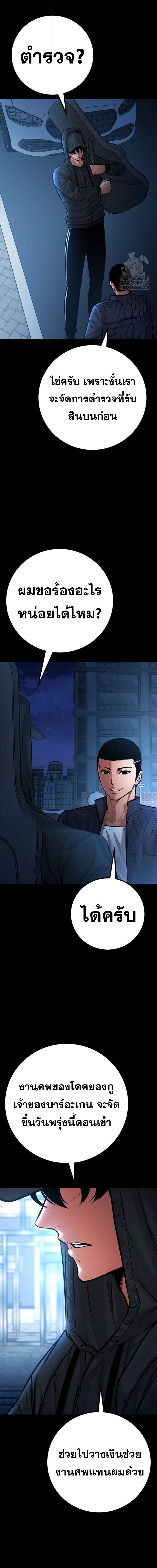 Blade of Retribution ดาบแห่งการลงทัณฑ์ ตอนที่ 76 หน้า 4