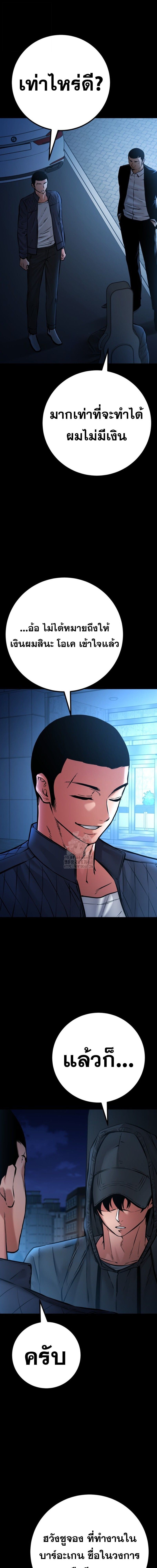 Blade of Retribution ดาบแห่งการลงทัณฑ์ ตอนที่ 76 หน้า 5