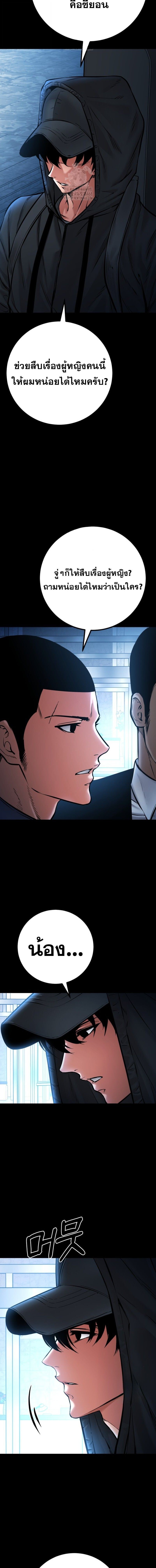 Blade of Retribution ดาบแห่งการลงทัณฑ์ ตอนที่ 76 หน้า 6