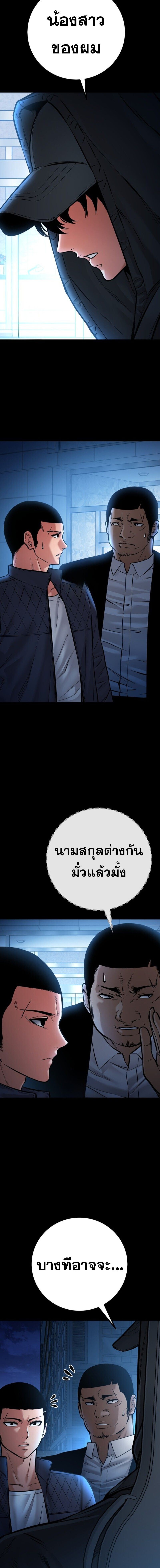 Blade of Retribution ดาบแห่งการลงทัณฑ์ ตอนที่ 76 หน้า 7