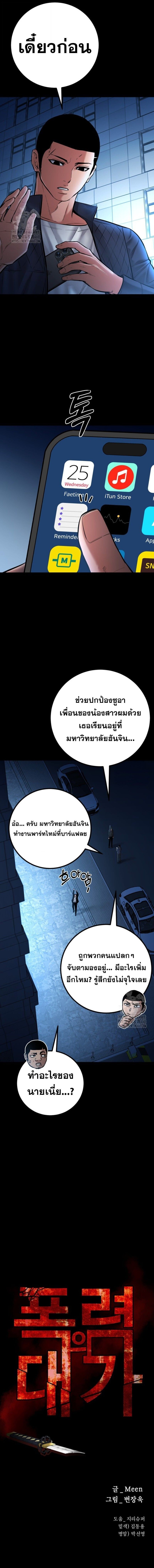 Blade of Retribution ดาบแห่งการลงทัณฑ์ ตอนที่ 76 หน้า 9