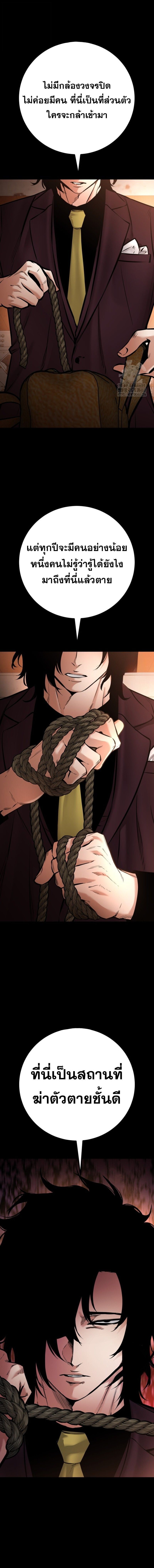 Blade of Retribution ดาบแห่งการลงทัณฑ์ ตอนที่ 77 หน้า 10