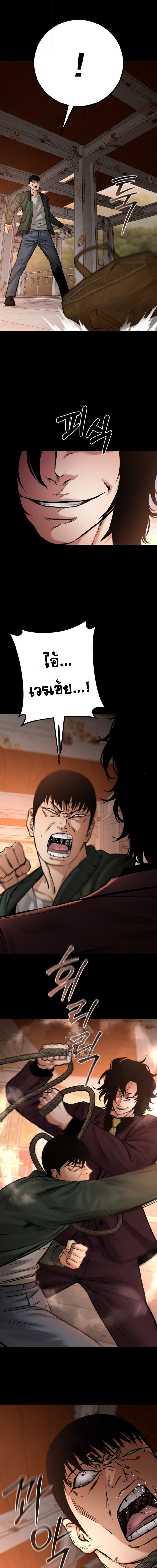 Blade of Retribution ดาบแห่งการลงทัณฑ์ ตอนที่ 77 หน้า 11