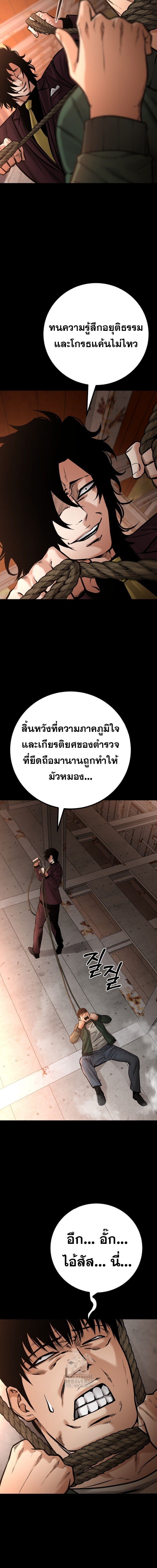 Blade of Retribution ดาบแห่งการลงทัณฑ์ ตอนที่ 77 หน้า 12
