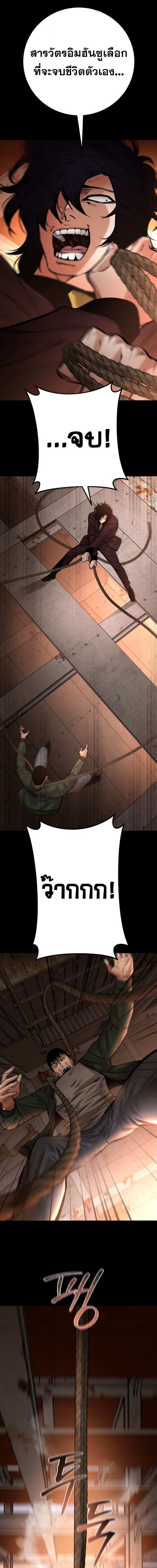 Blade of Retribution ดาบแห่งการลงทัณฑ์ ตอนที่ 77 หน้า 13