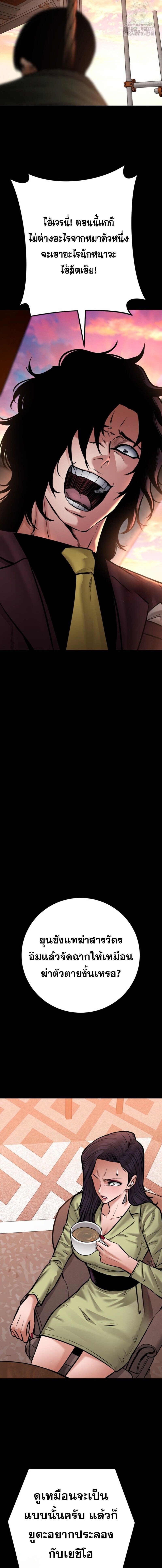 Blade of Retribution ดาบแห่งการลงทัณฑ์ ตอนที่ 77 หน้า 15