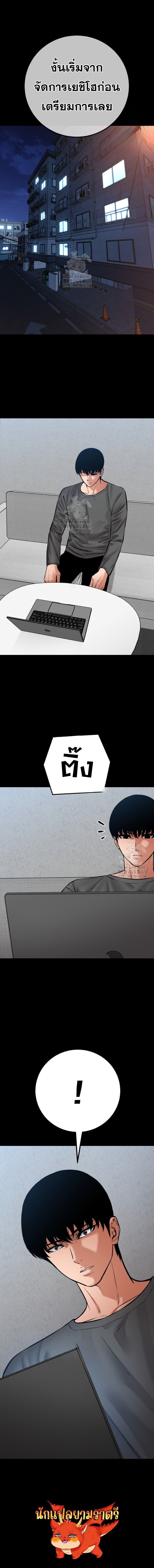 Blade of Retribution ดาบแห่งการลงทัณฑ์ ตอนที่ 77 หน้า 18