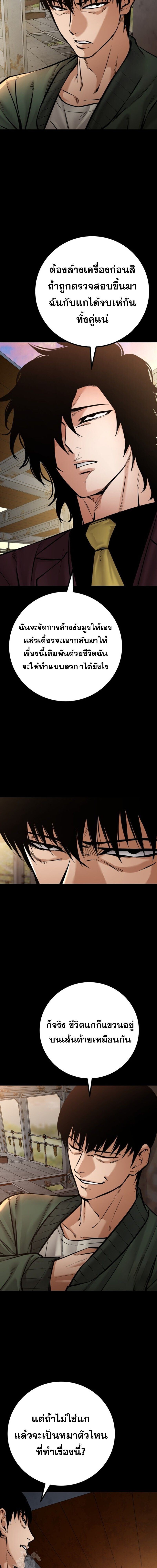 Blade of Retribution ดาบแห่งการลงทัณฑ์ ตอนที่ 77 หน้า 4