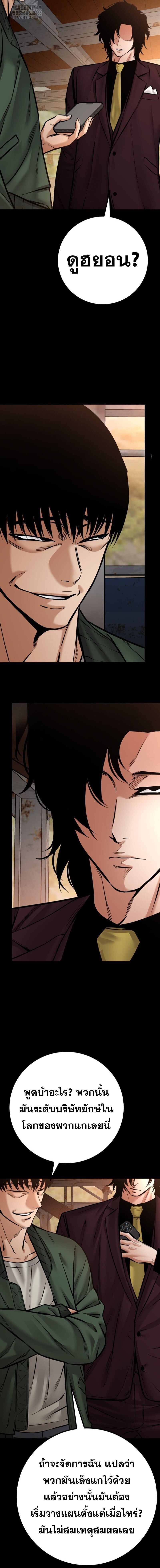 Blade of Retribution ดาบแห่งการลงทัณฑ์ ตอนที่ 77 หน้า 5