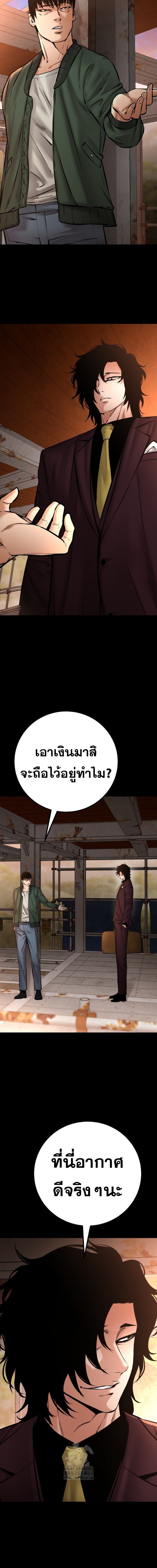 Blade of Retribution ดาบแห่งการลงทัณฑ์ ตอนที่ 77 หน้า 8