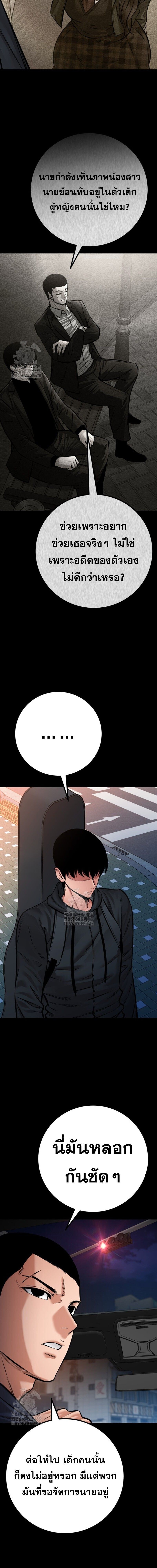 Blade of Retribution ดาบแห่งการลงทัณฑ์ ตอนที่ 78 หน้า 10