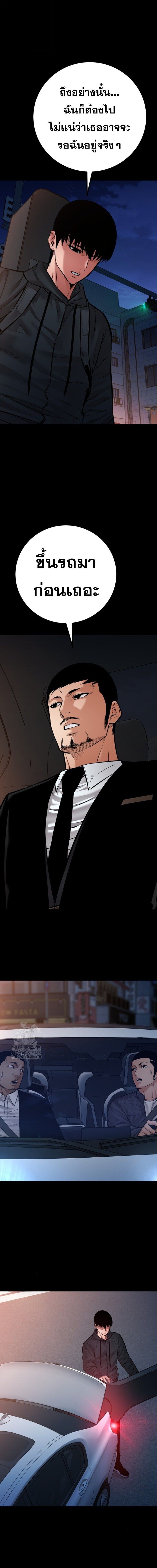 Blade of Retribution ดาบแห่งการลงทัณฑ์ ตอนที่ 78 หน้า 11