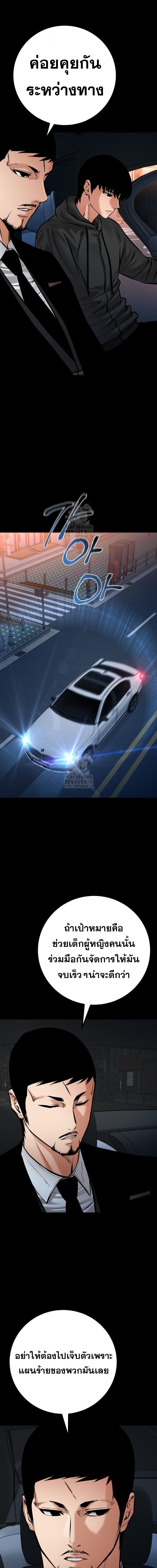 Blade of Retribution ดาบแห่งการลงทัณฑ์ ตอนที่ 78 หน้า 12
