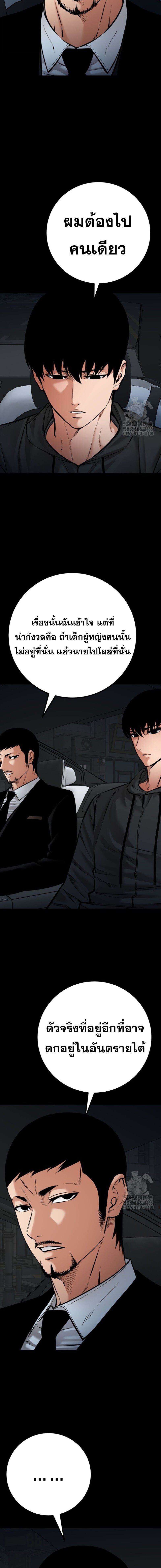 Blade of Retribution ดาบแห่งการลงทัณฑ์ ตอนที่ 78 หน้า 13