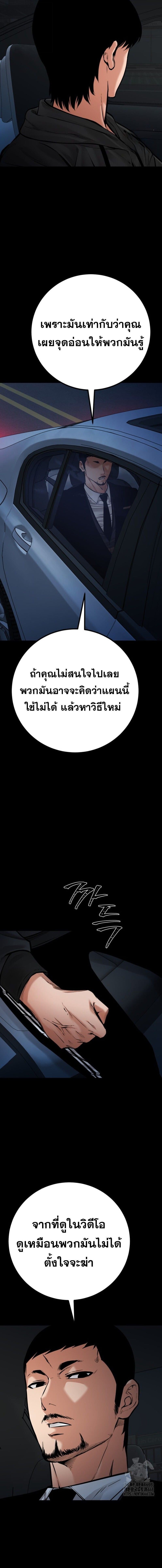 Blade of Retribution ดาบแห่งการลงทัณฑ์ ตอนที่ 78 หน้า 14