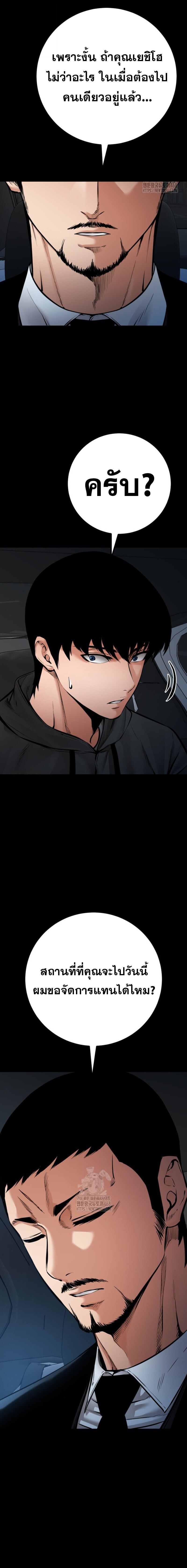 Blade of Retribution ดาบแห่งการลงทัณฑ์ ตอนที่ 78 หน้า 15