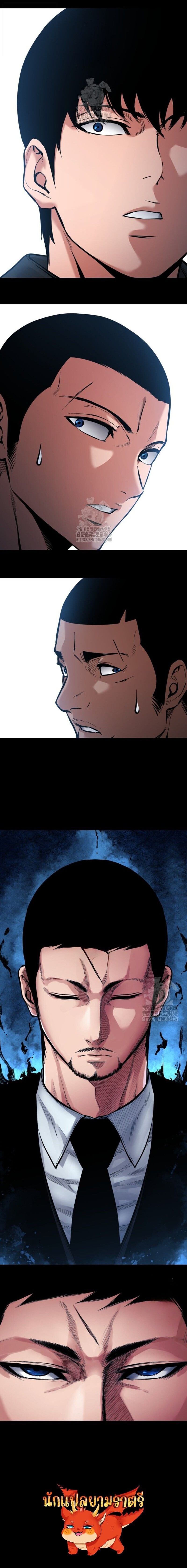 Blade of Retribution ดาบแห่งการลงทัณฑ์ ตอนที่ 78 หน้า 16