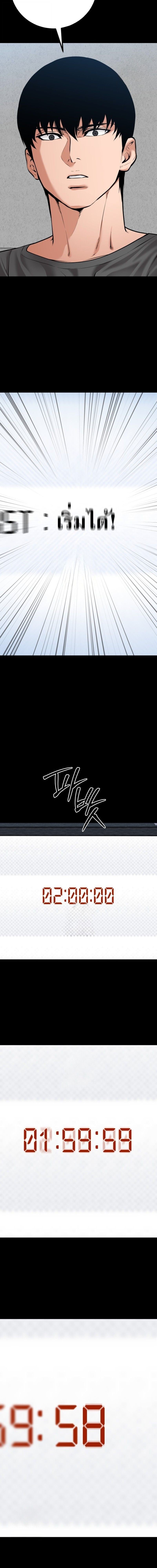 Blade of Retribution ดาบแห่งการลงทัณฑ์ ตอนที่ 78 หน้า 4