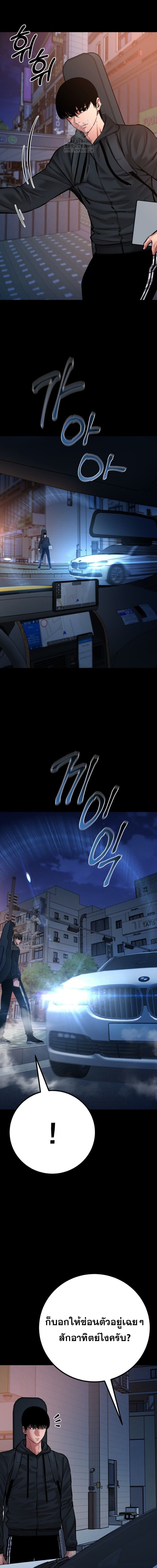 Blade of Retribution ดาบแห่งการลงทัณฑ์ ตอนที่ 78 หน้า 6