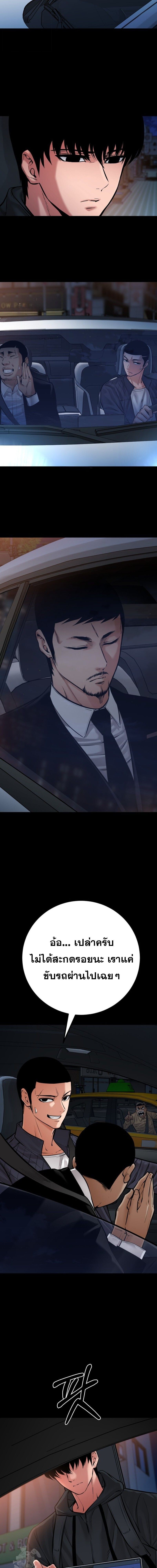 Blade of Retribution ดาบแห่งการลงทัณฑ์ ตอนที่ 78 หน้า 7