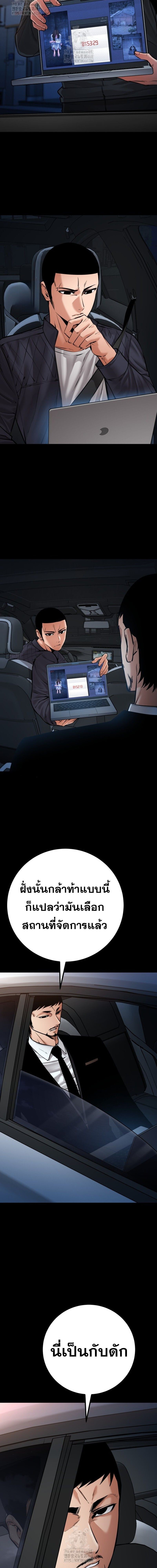 Blade of Retribution ดาบแห่งการลงทัณฑ์ ตอนที่ 78 หน้า 8