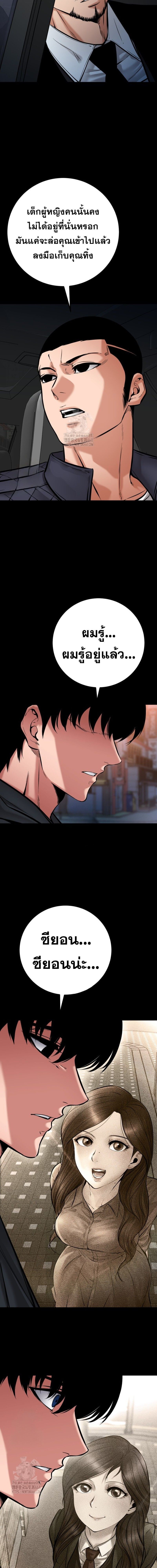 Blade of Retribution ดาบแห่งการลงทัณฑ์ ตอนที่ 78 หน้า 9