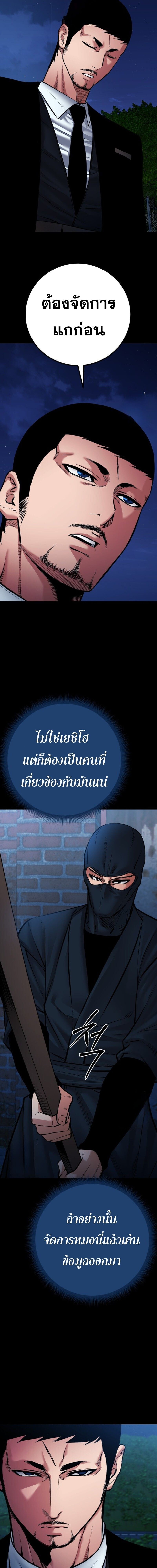 Blade of Retribution ดาบแห่งการลงทัณฑ์ ตอนที่ 79 หน้า 10